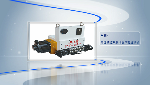 NC送料機(jī)都有哪些特點(diǎn)？